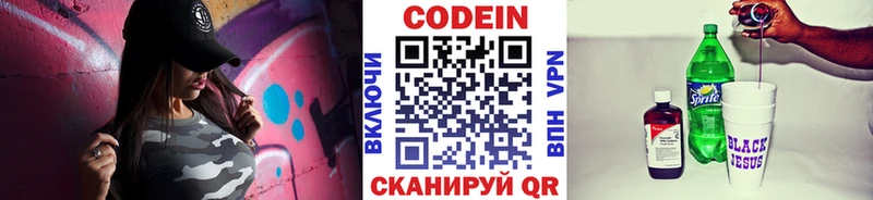 хочу Чудово Кодеиновый сироп Lean Purple Drank