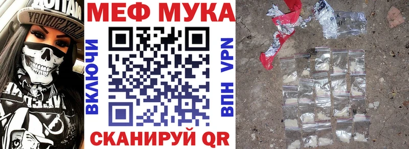 Меф мяу мяу  где найти   Чудово 
